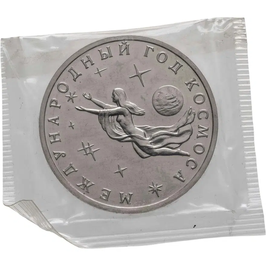 3 рубля 1992 ММД Международный год Космоса