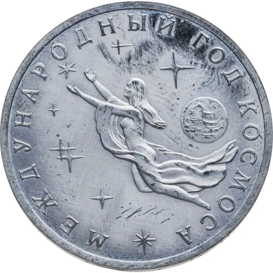 3 рубля 1992 ММД Proof Международный год Космоса, аверс