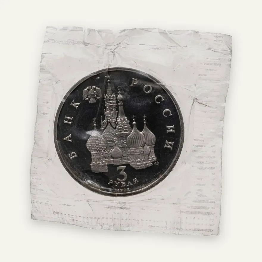 3 рубля 1992 ЛМД Proof "750-летие Победы Александра Невского на Чудском озере", реверс
