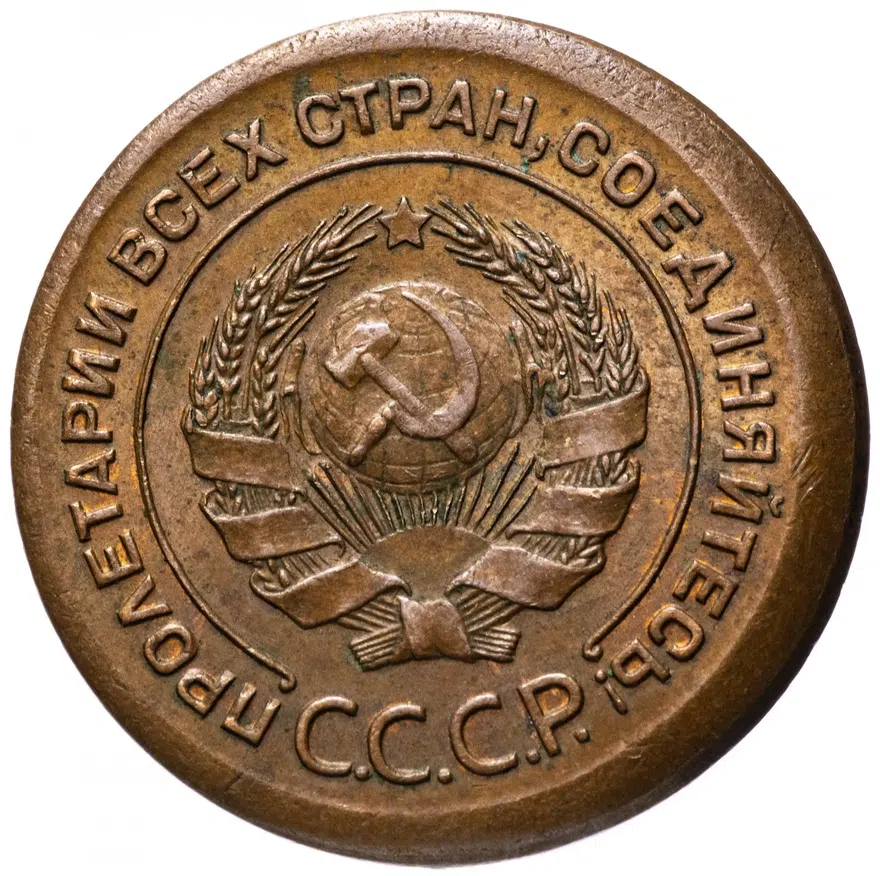 2 копейки 1924 гурт гладкий, реверс
