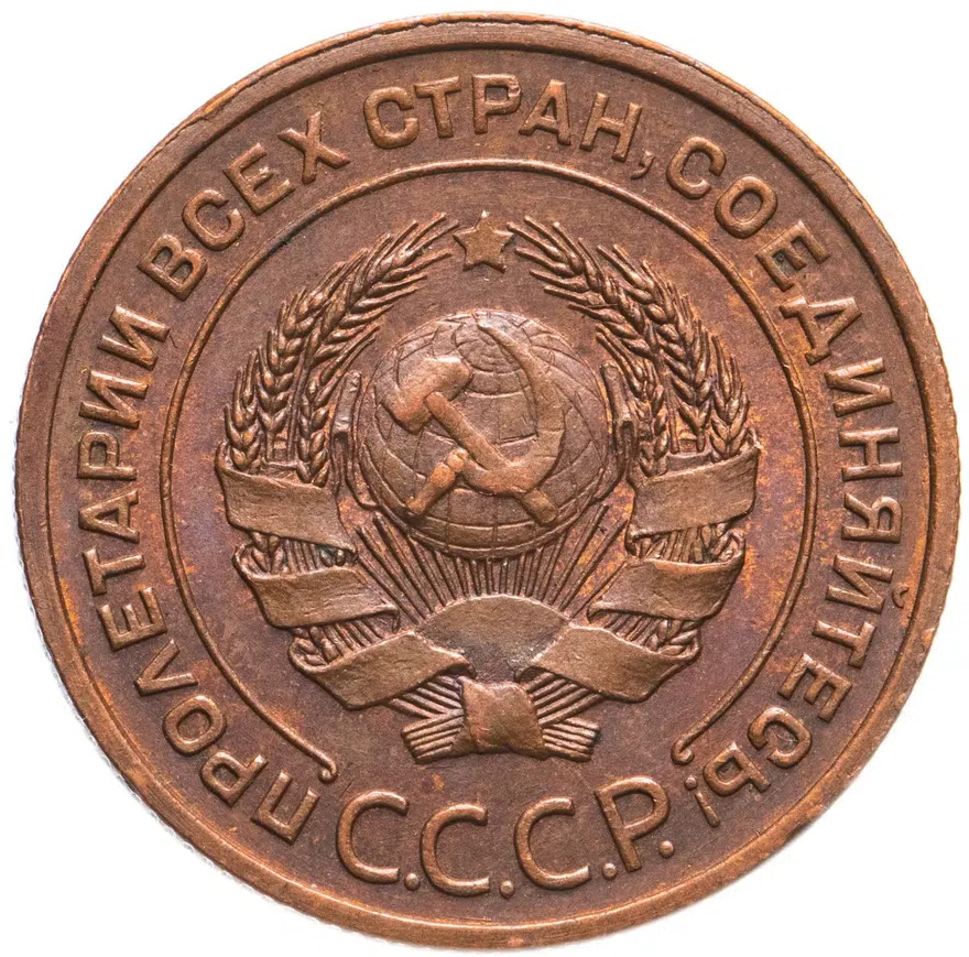 2 копейки 1924, реверс