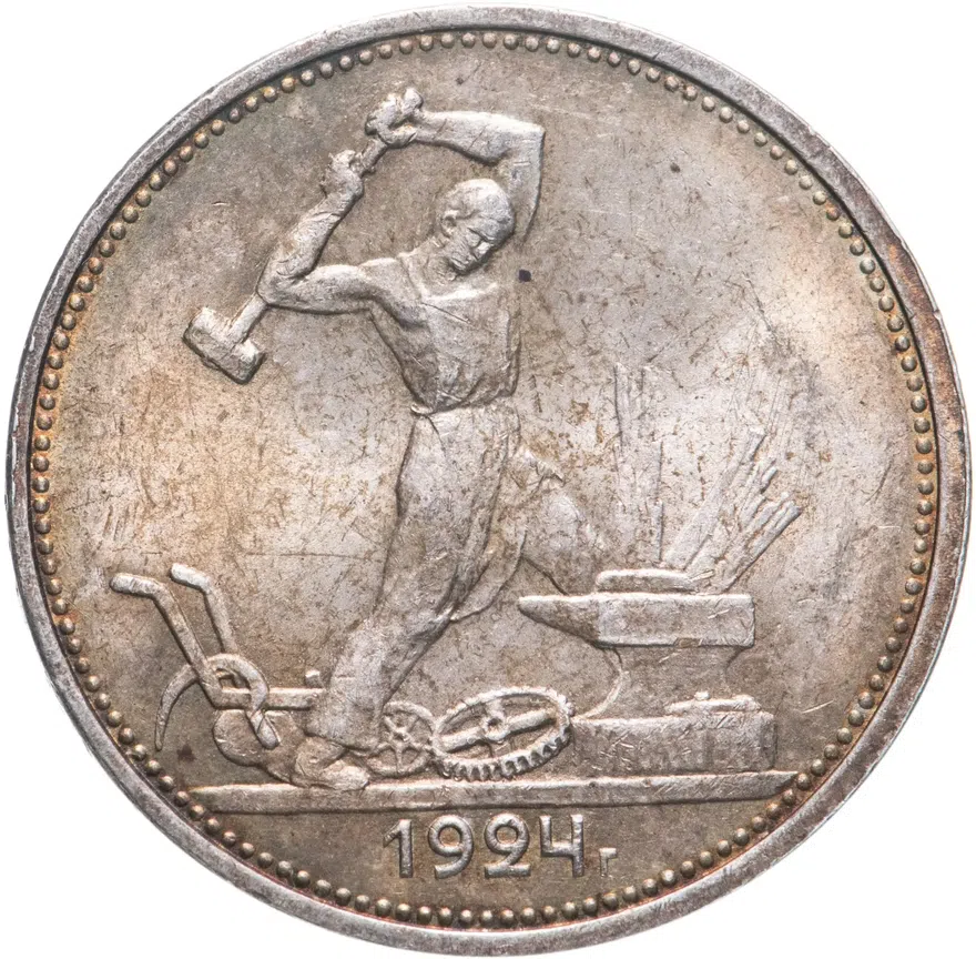 полтинник 1924 ТР