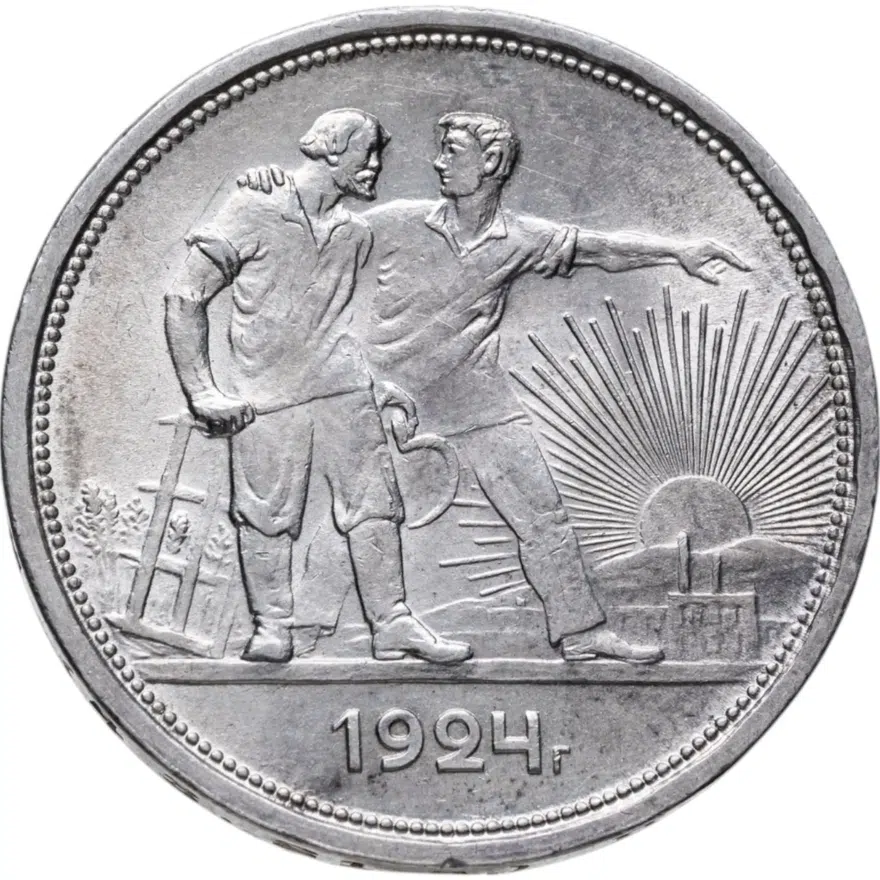 1 рубль 1924 ПЛ