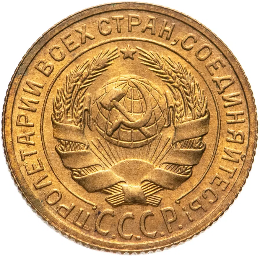 2 копейки 1926, реверс