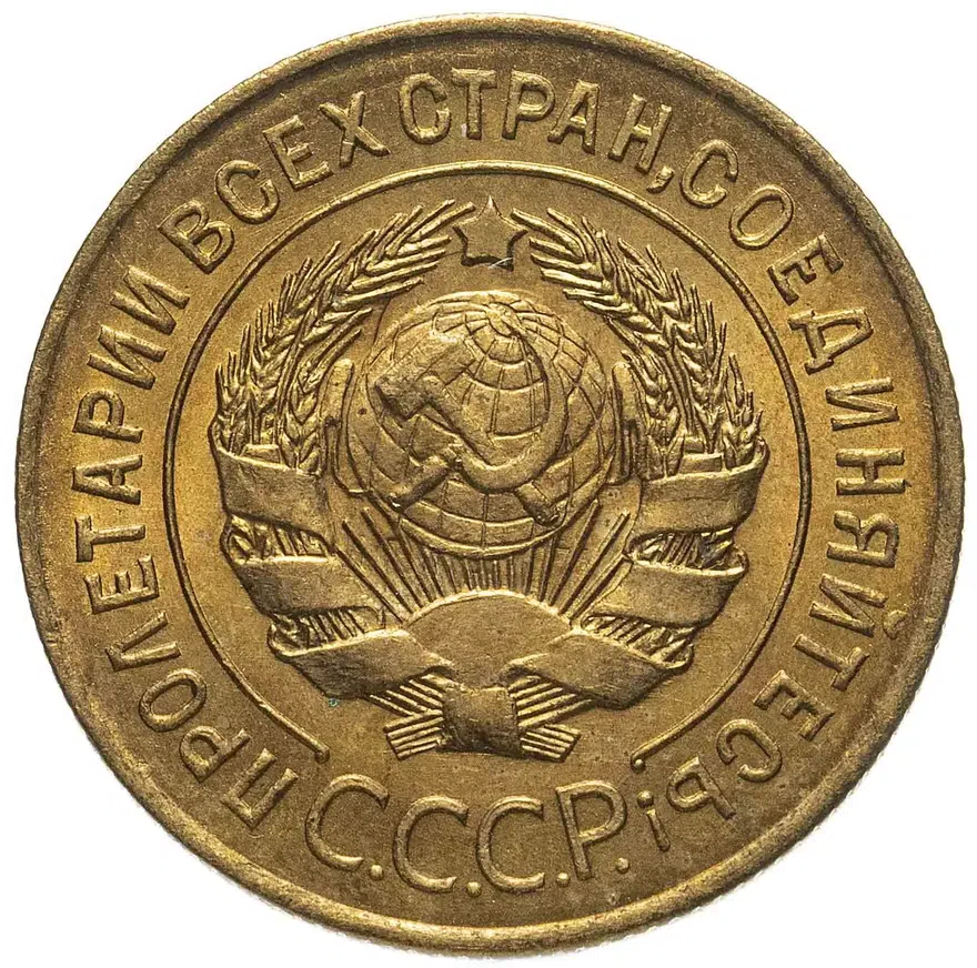 3 копейки 1926, реверс