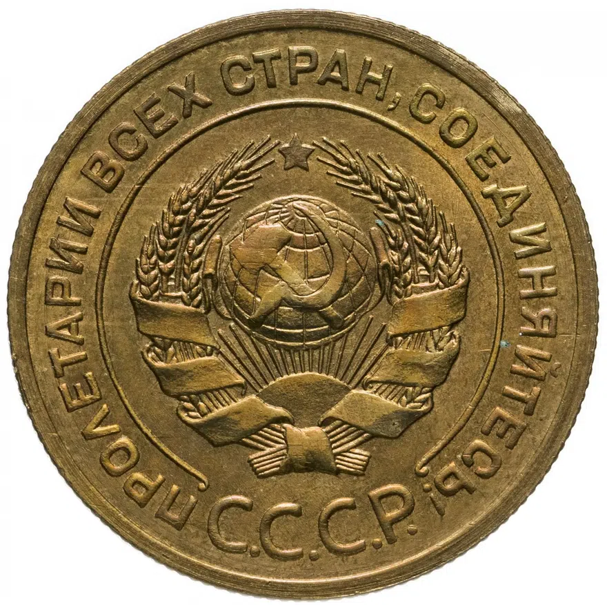 5 копеек 1926, реверс