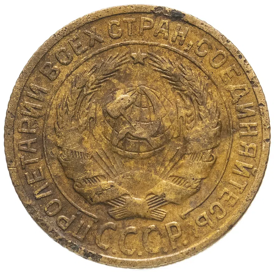 2 копейки 1927, реверс