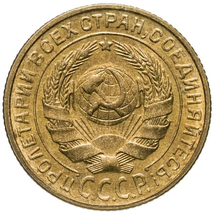 2 копейки 1928, реверс
