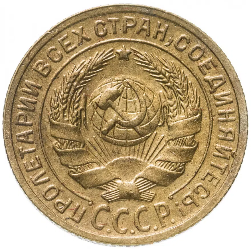 2 копейки 1929, реверс