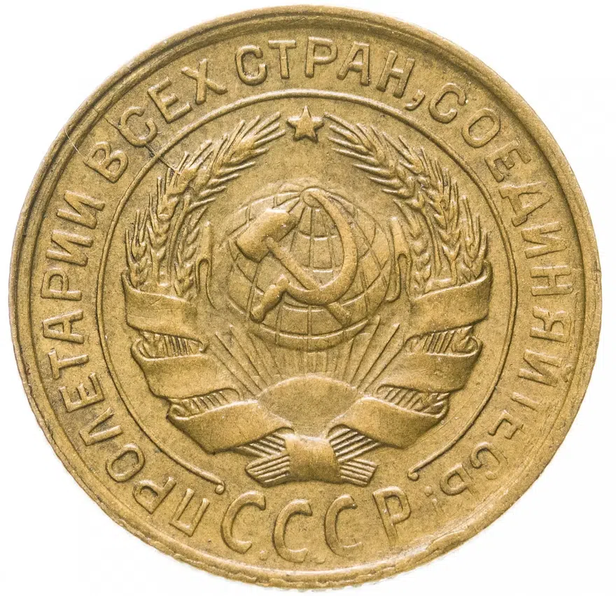 2 копейки 1930, реверс