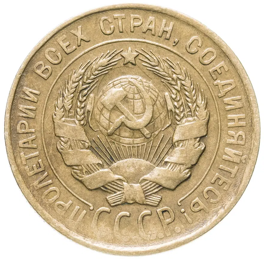 3 копейки 1930 перепутка, аверс буквы "СССР" вытянутые, штемпель 1 от 20 копеек 1924 года, реверс