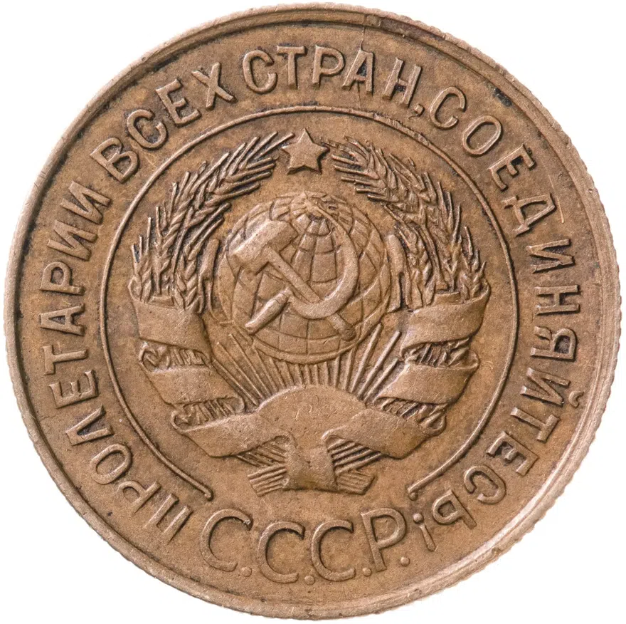 3 копейки 1930, реверс