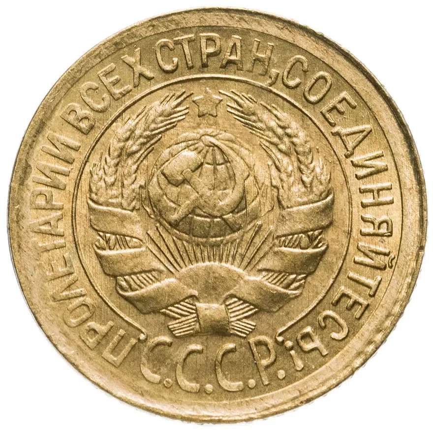 1 копейка 1931, реверс