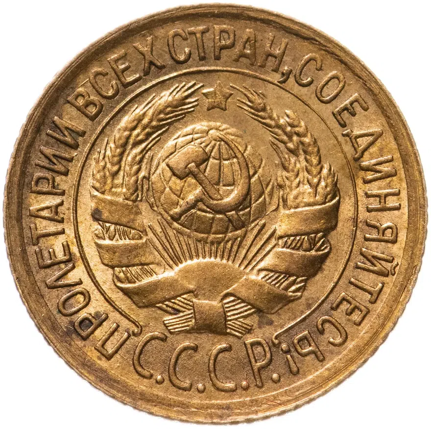 1 копейка 1934, реверс