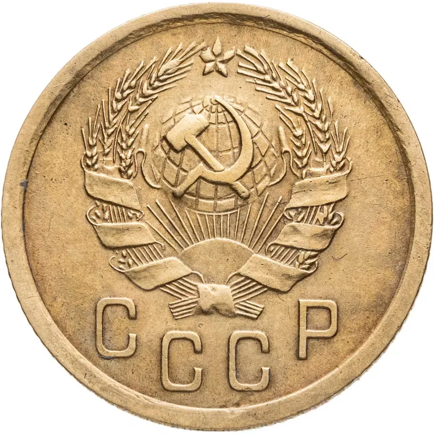 2 копейки 1935 новый тип, реверс