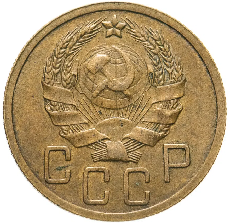 5 копеек 1935   новый тип, реверс