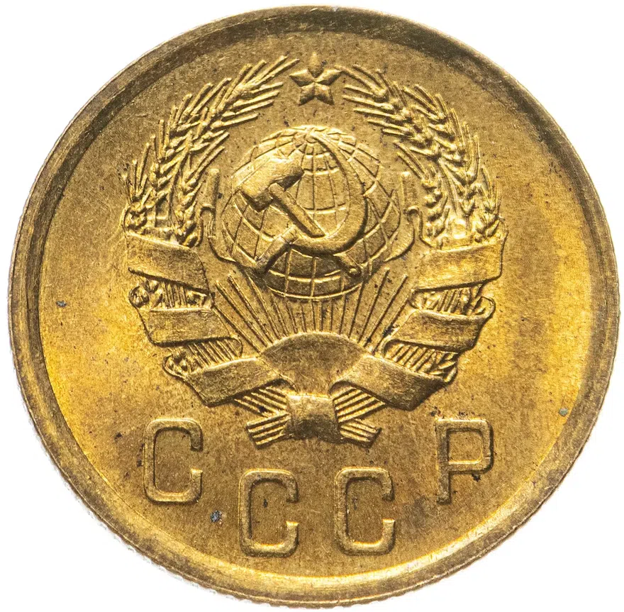 2 копейки 1936, реверс