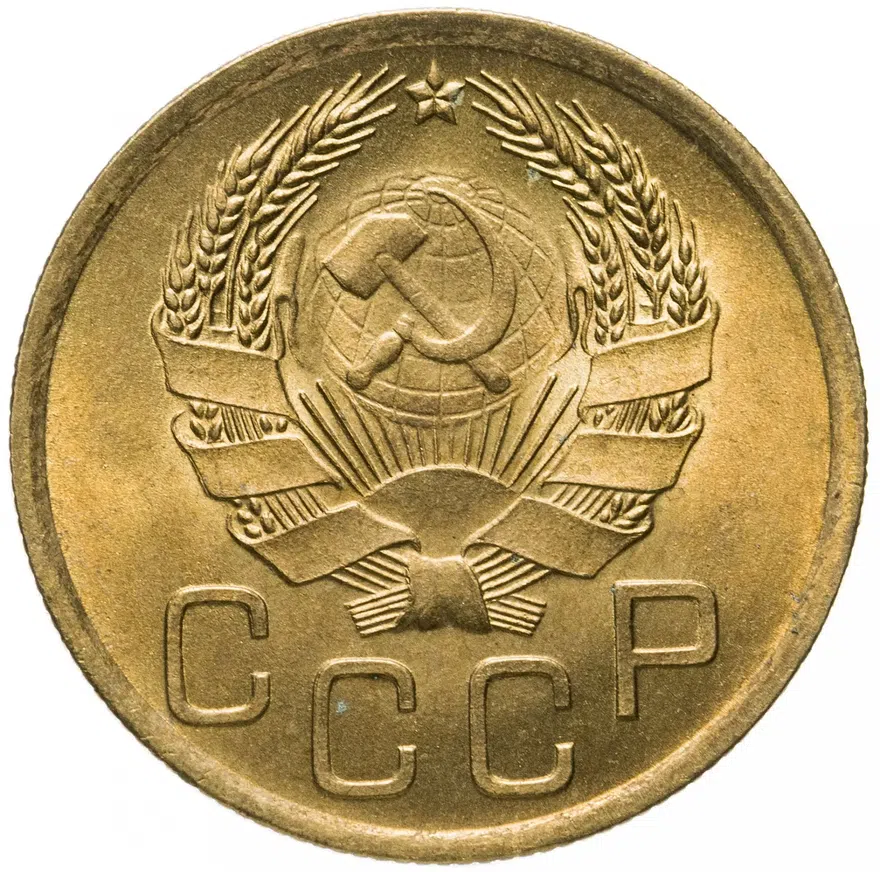 3 копейки 1936, реверс
