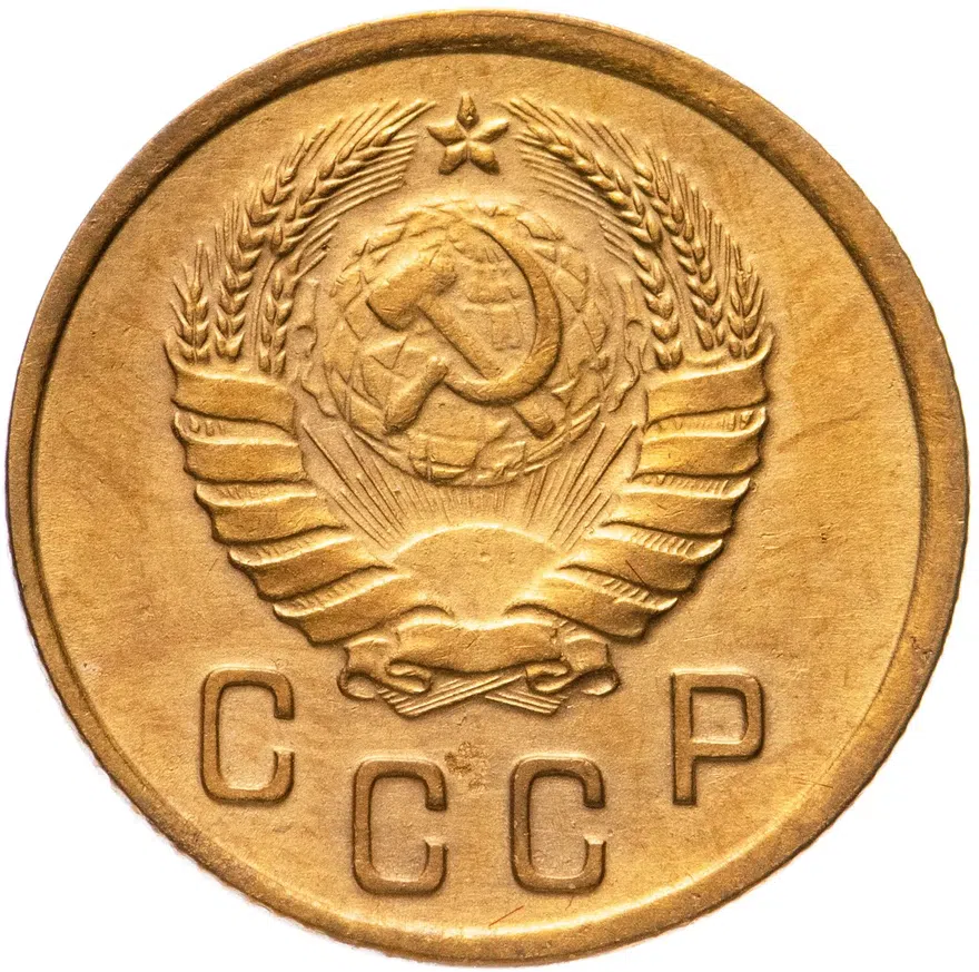 2 копейки 1937, реверс