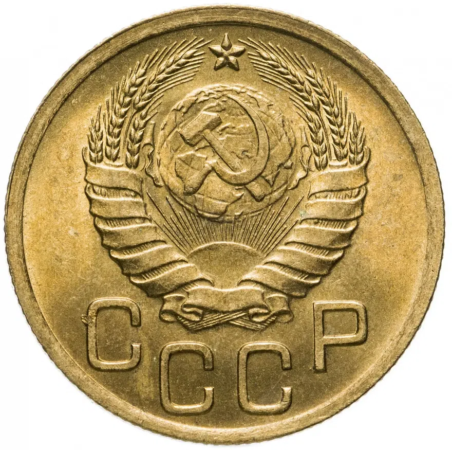 3 копейки 1937, реверс