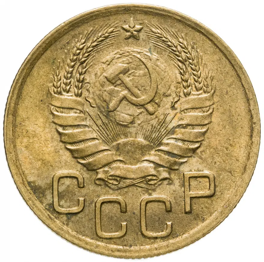 3 копейки 1938, реверс