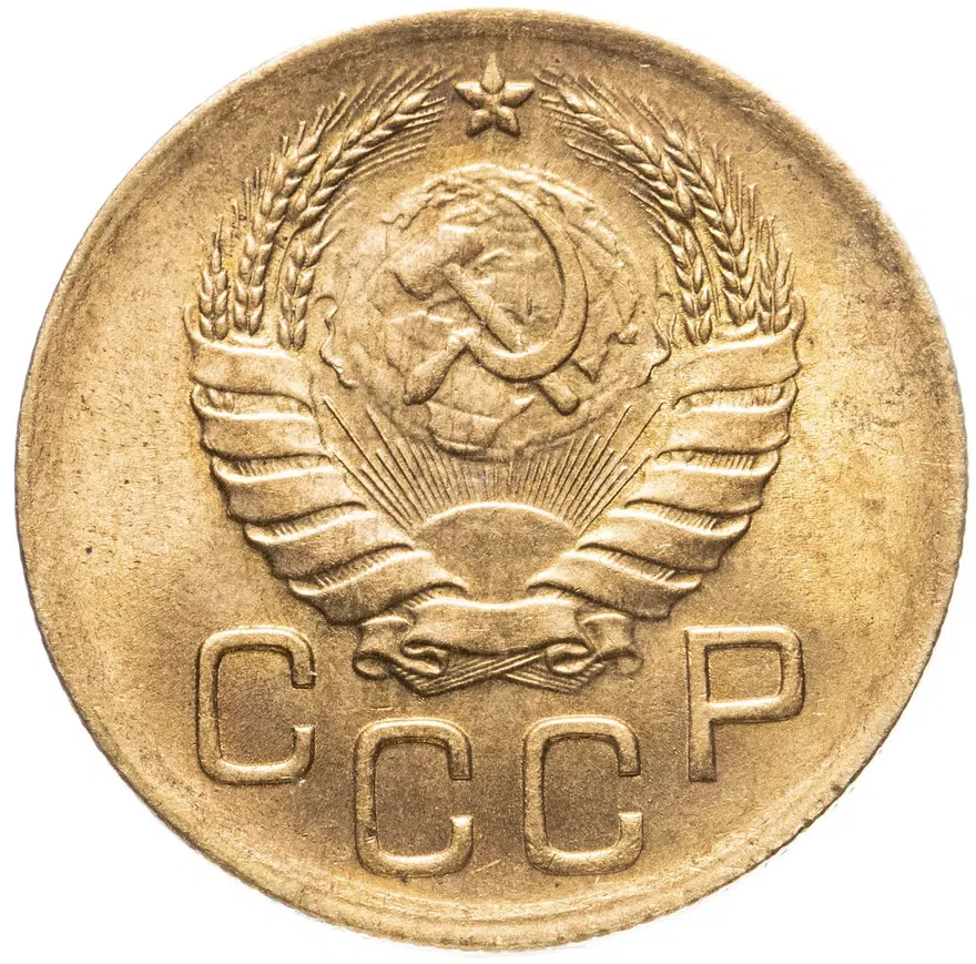 3 копейки 1939, реверс