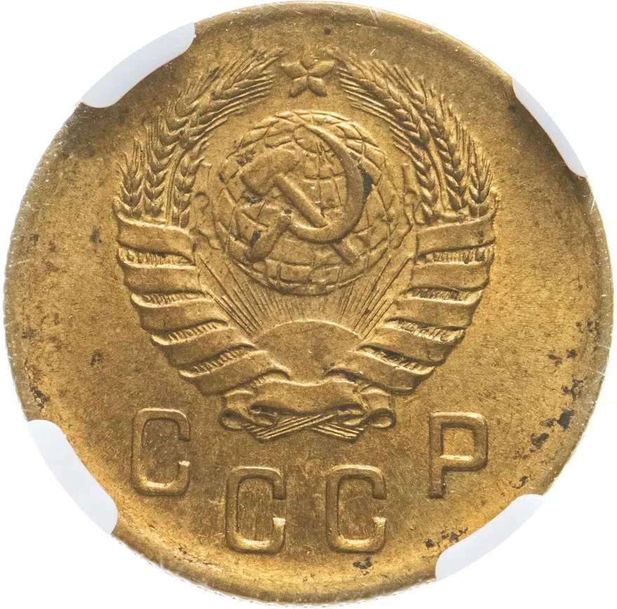 2 копейки 1940, реверс