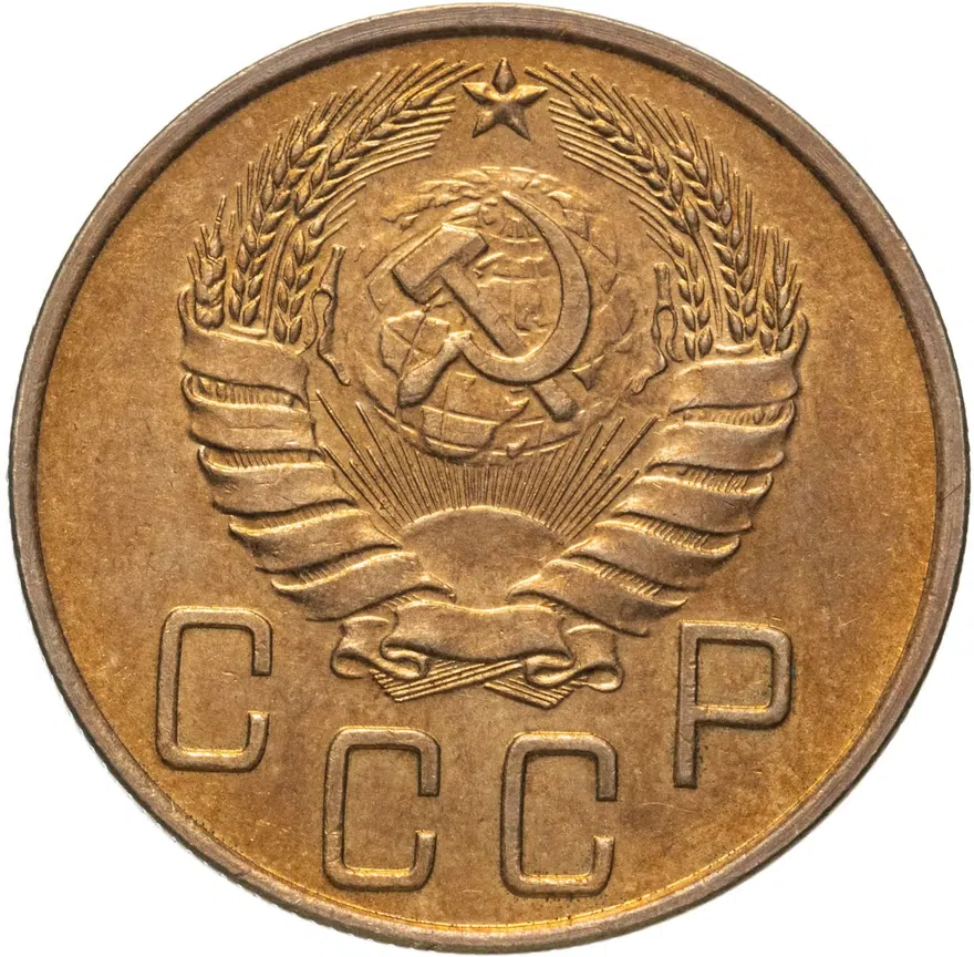 5 копеек 1940, реверс