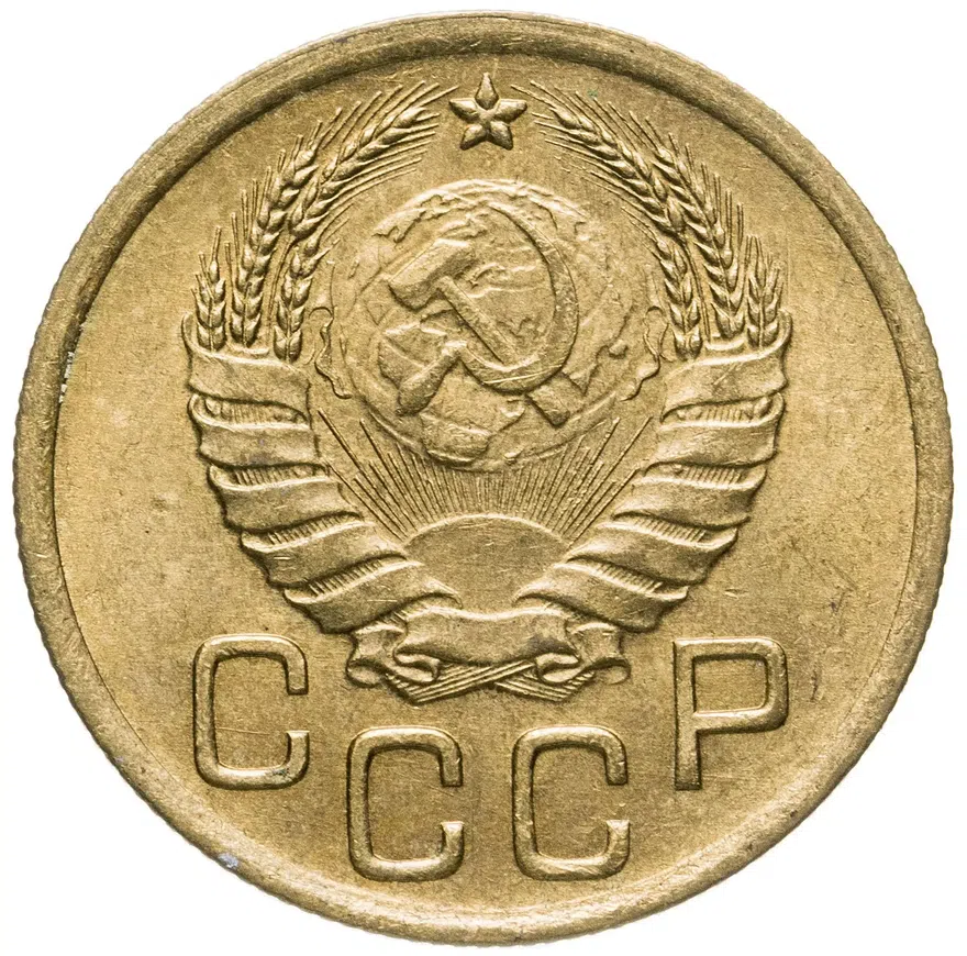 3 копейки 1941, реверс