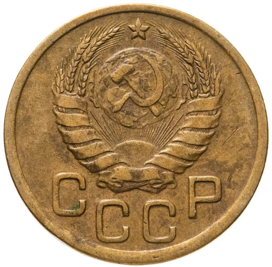3 копейки 1943, реверс