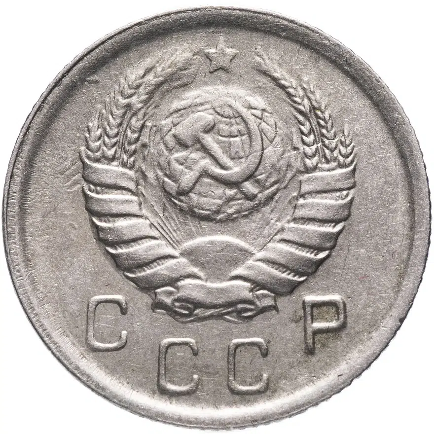 10 копеек 1943, реверс