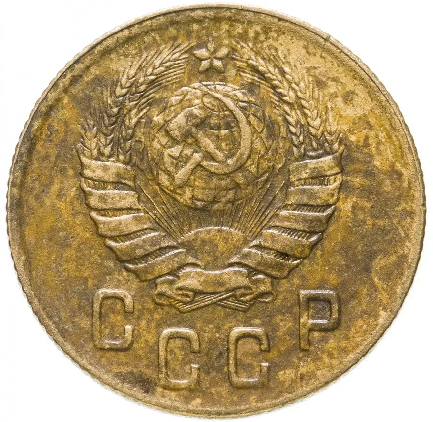 2 копейки 1946, реверс