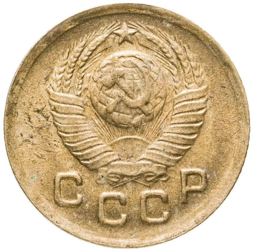 1 копейка 1948, реверс