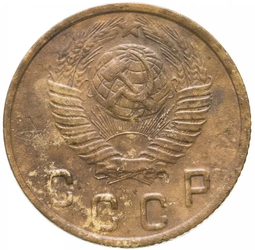 2 копейки 1948, реверс