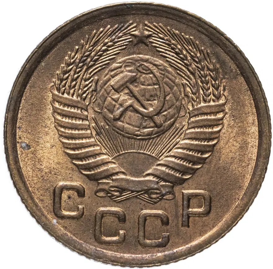 1 копейка 1950, реверс