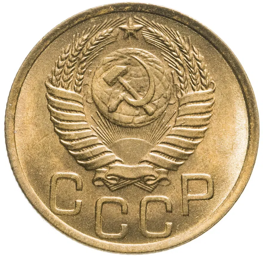 3 копейки 1950, реверс
