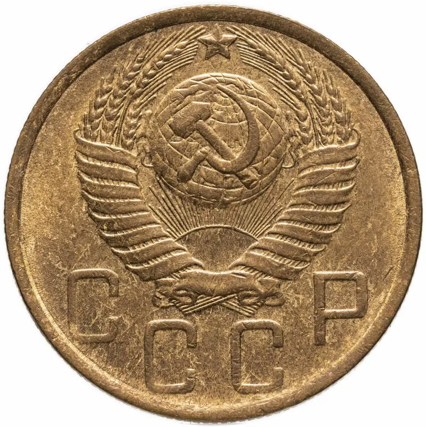 5 копеек 1950, реверс