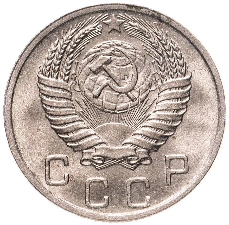 10 копеек 1950, реверс