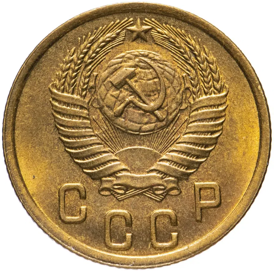 2 копейки 1951, реверс