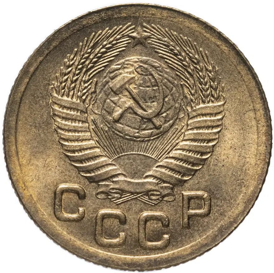 1 копейка 1952, реверс