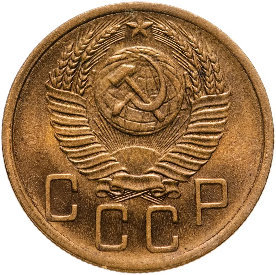 5 копеек 1952, реверс