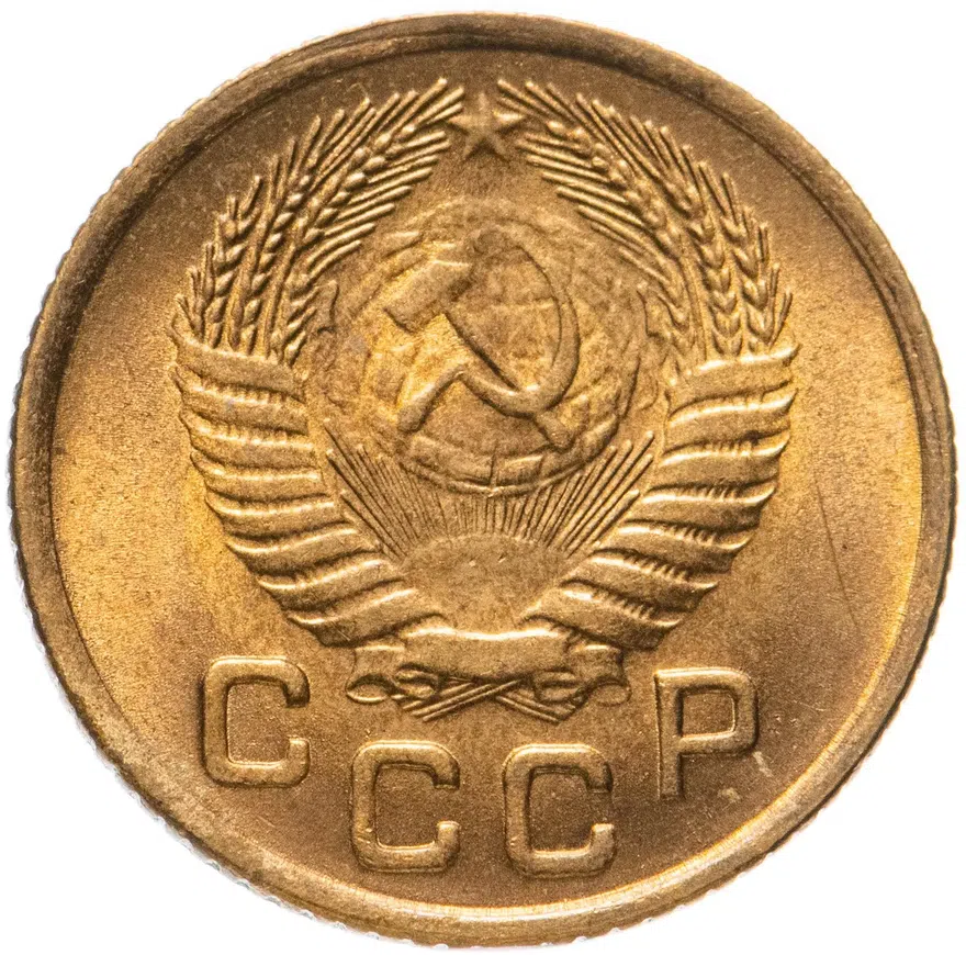 1 копейка 1953, реверс