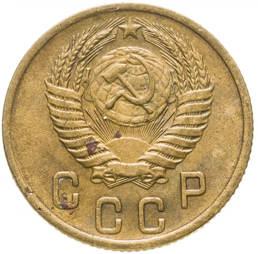 2 копейки 1953, реверс