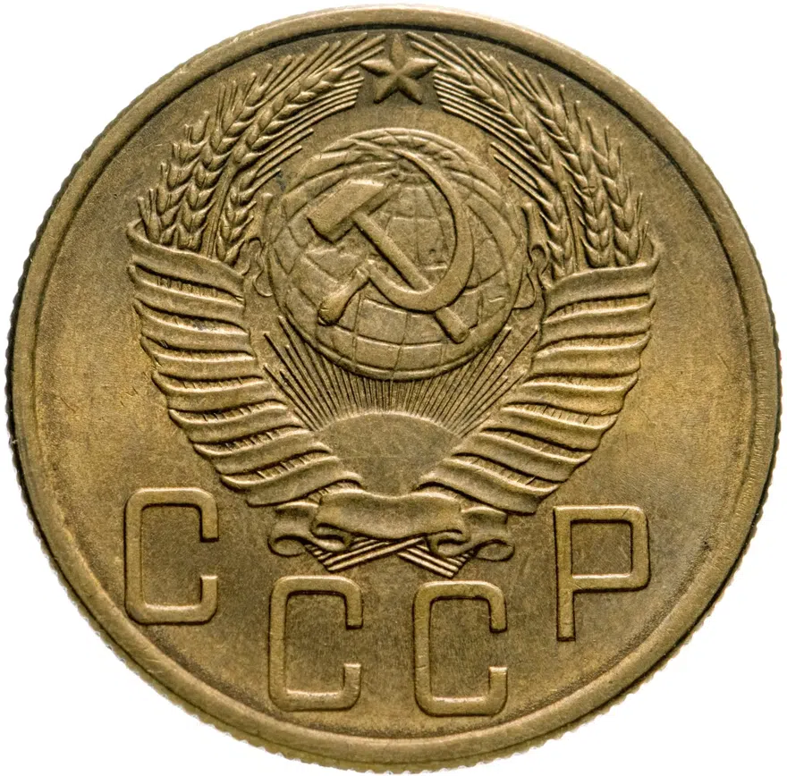 5 копеек 1953, реверс