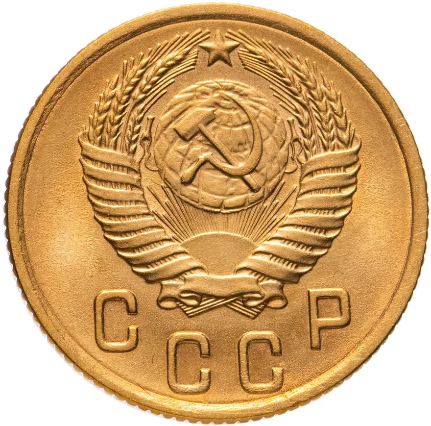 2 копейки 1954, реверс