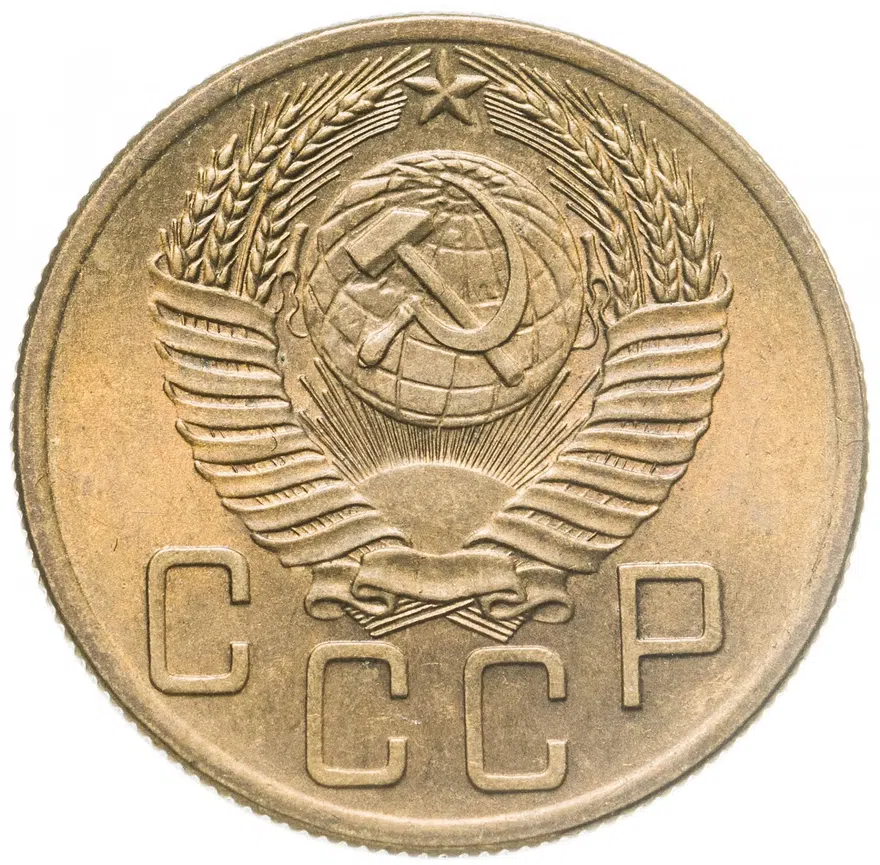 5 копеек 1954, реверс