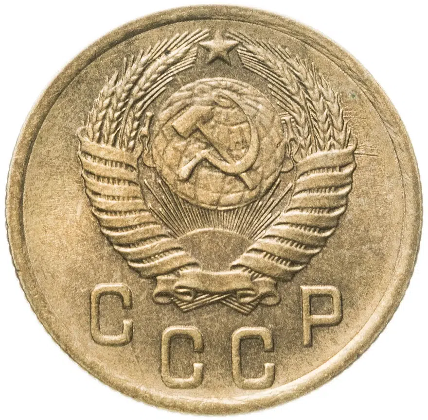 2 копейки 1955, реверс