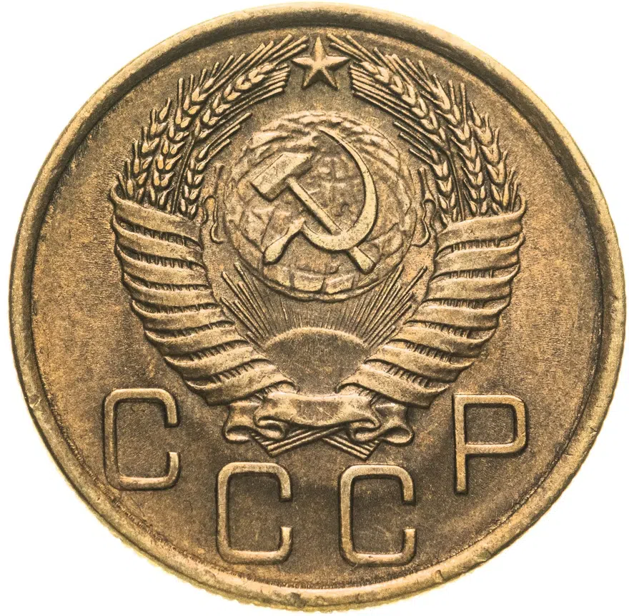 3 копейки 1955, реверс
