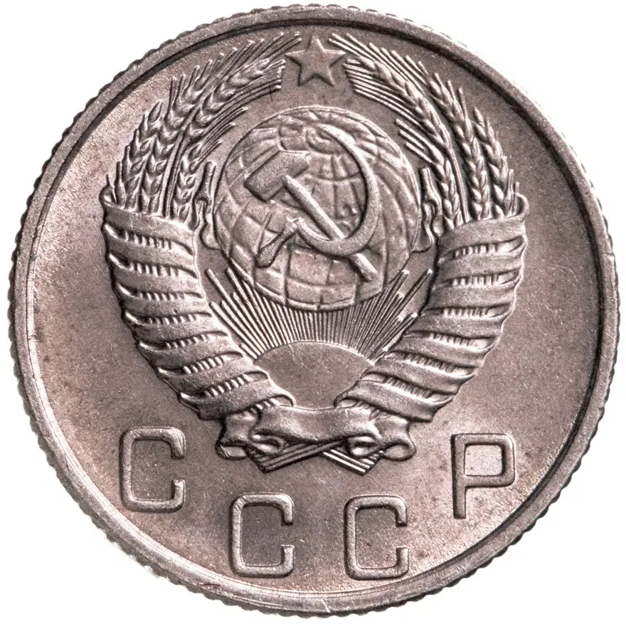 10 копеек 1955, реверс