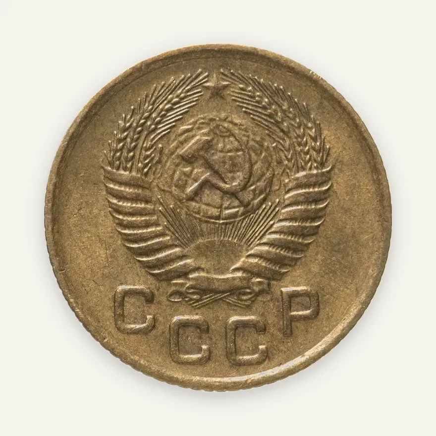 1 копейка 1956, реверс